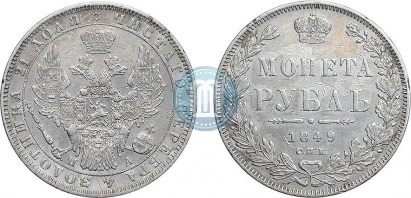 Picture 1 rouble 1849 year СПБ-ПА 