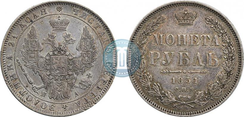 Picture 1 rouble 1851 year СПБ-ПА 