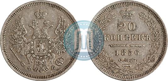 Picture 20 kopecks 1856 year СПБ-ФБ 