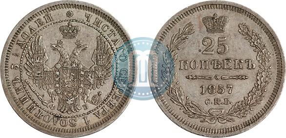 Picture 25 kopecks 1857 year СПБ-ФБ 