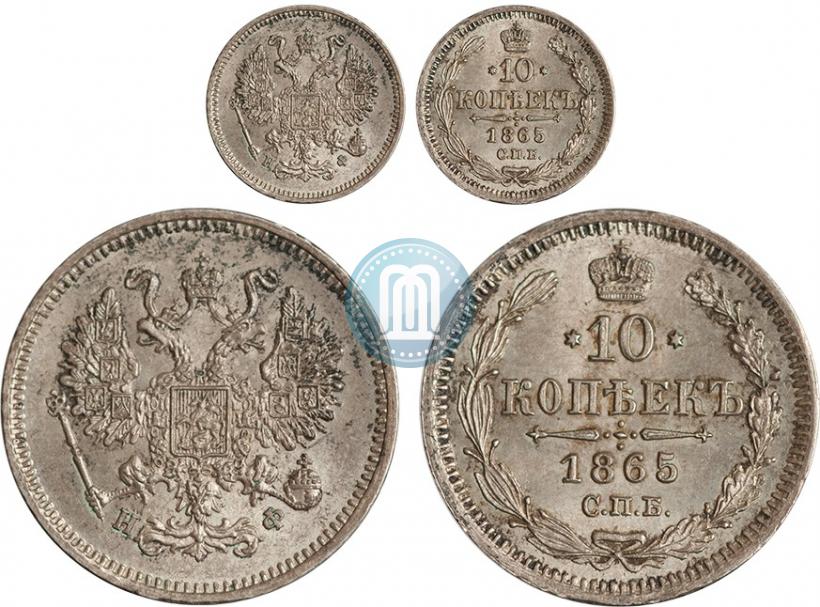 Picture 10 kopecks 1865 year СПБ-НФ 