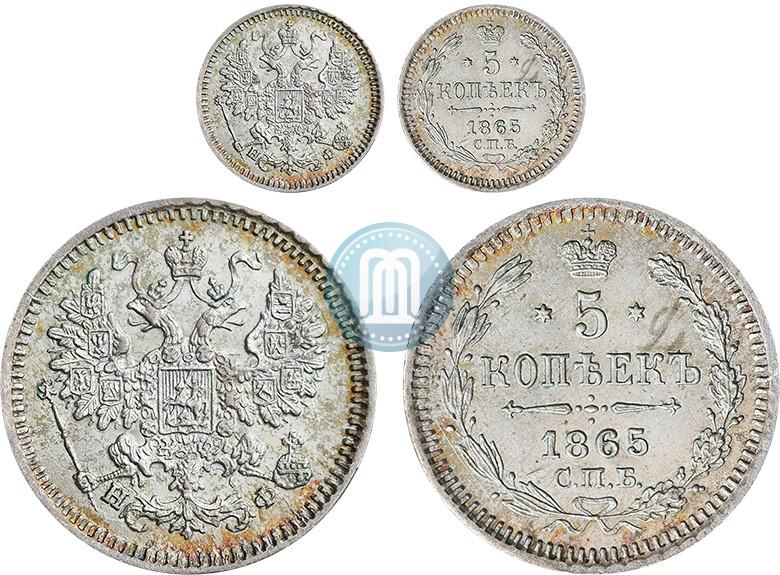 Фото 5 копеек 1865 года СПБ-НФ 