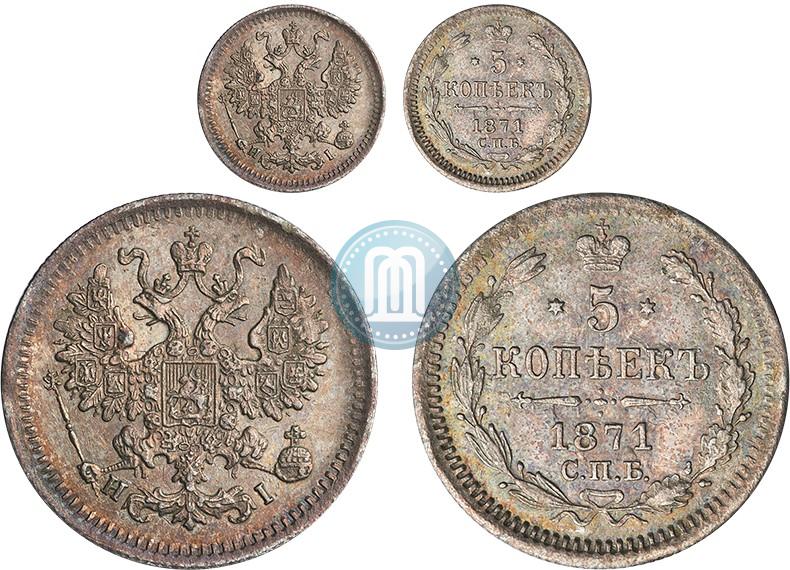 Фото 5 копеек 1871 года СПБ-HI 