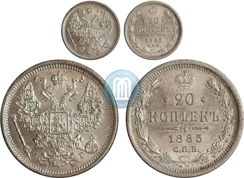 Фото 20 копеек 1885 года СПБ-АГ 