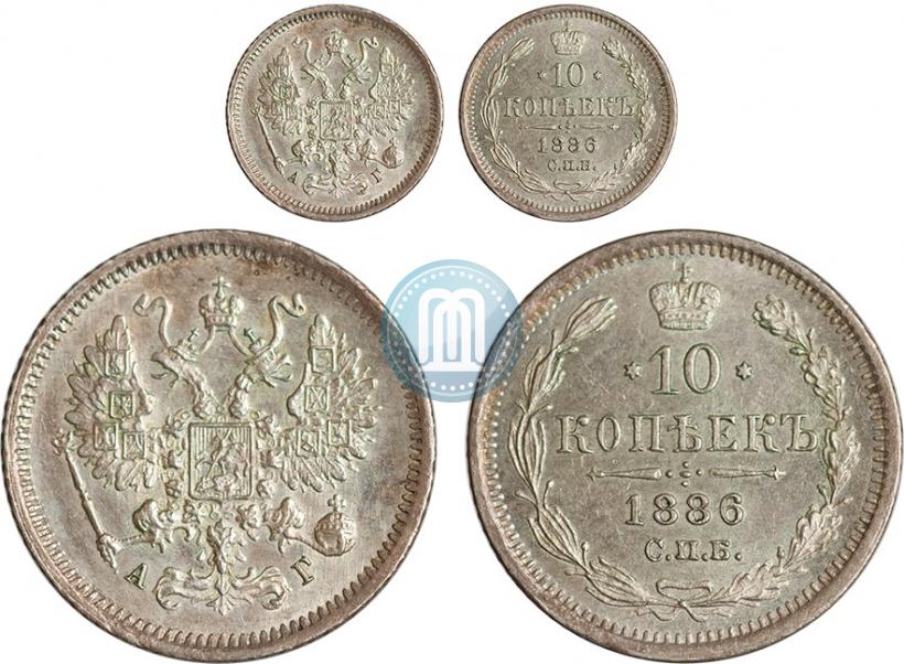 Фото 10 копеек 1886 года СПБ-АГ 