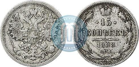 Picture 15 kopecks 1888 year СПБ-АГ 