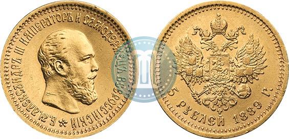 Фото 5 рублей 1889 года (АГ)-А.Г. 