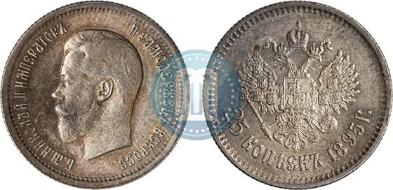 Picture 25 kopecks 1895 year  
