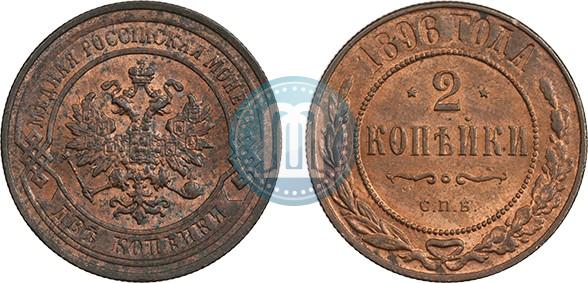 Picture 2 kopecks 1896 year СПБ 