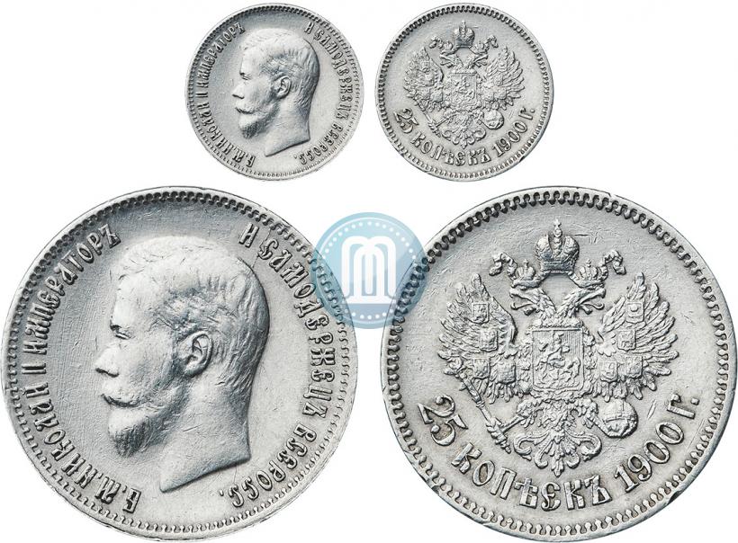 Фото 25 копеек 1900 года  