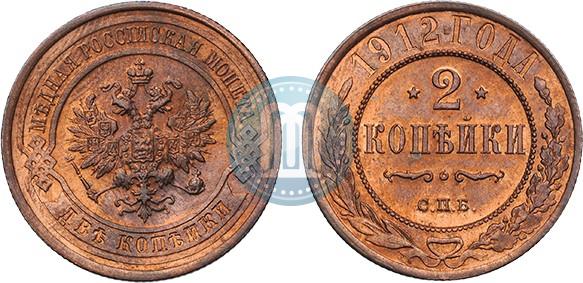 Picture 2 kopecks 1912 year СПБ 