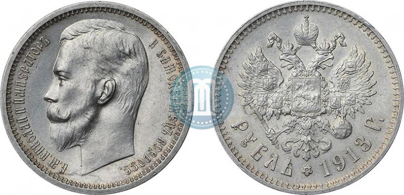 Фото 1 рубль 1913 года (ЭБ) 