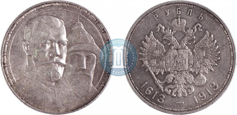 Фото 1 рубль 1913 года (ВС) "В память 300-летия дома Романовых"