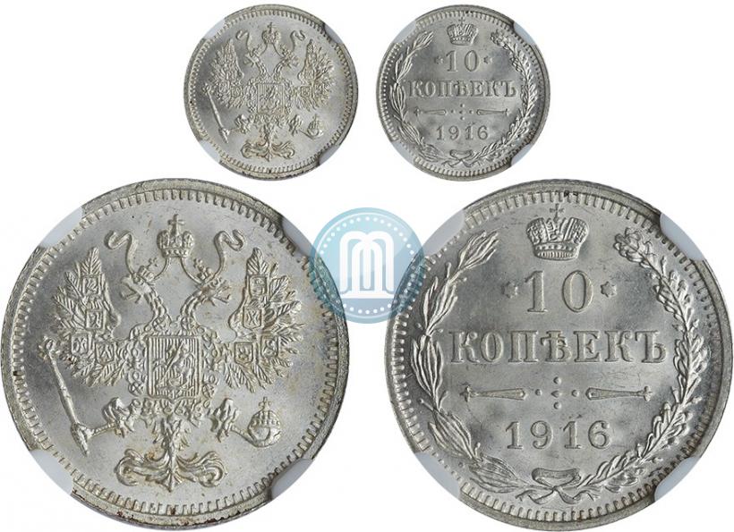 Фото 10 копеек 1916 года  