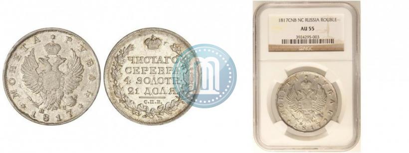 Picture 1 rouble 1817 year СПБ-ПС 