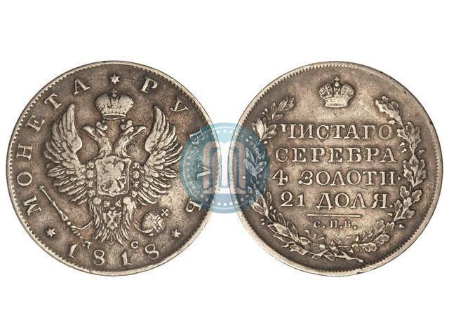 Picture 1 rouble 1818 year СПБ-ПС 