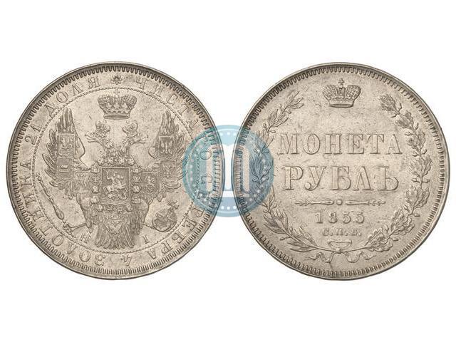 Picture 1 rouble 1855 year СПБ-HI 