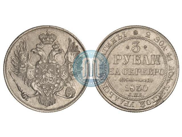 Picture 3 roubles 1830 year СПБ 