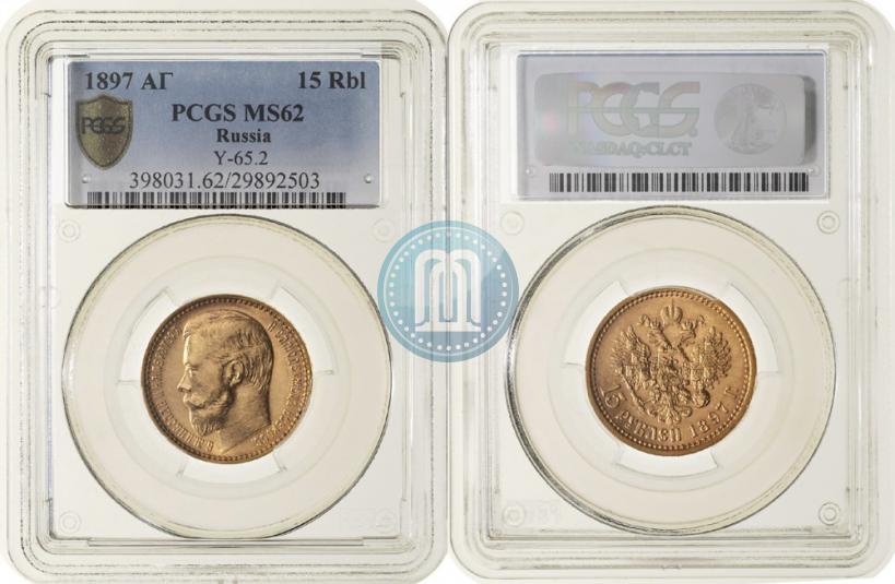 Picture 15 roubles 1897 year (АГ) 