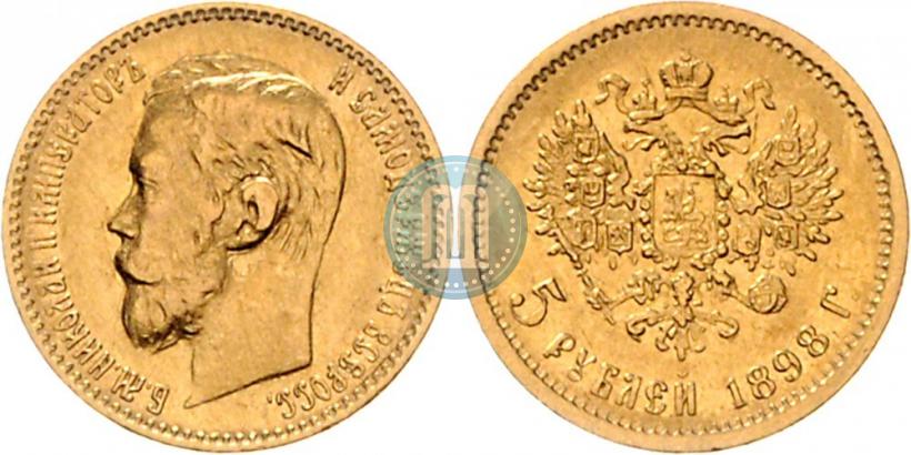 Picture 5 roubles 1898 year (АГ) 