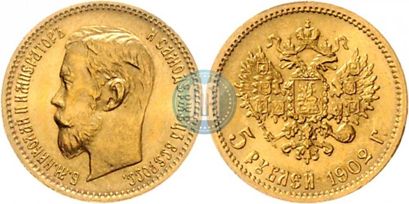 Picture 5 roubles 1902 year (АР) 