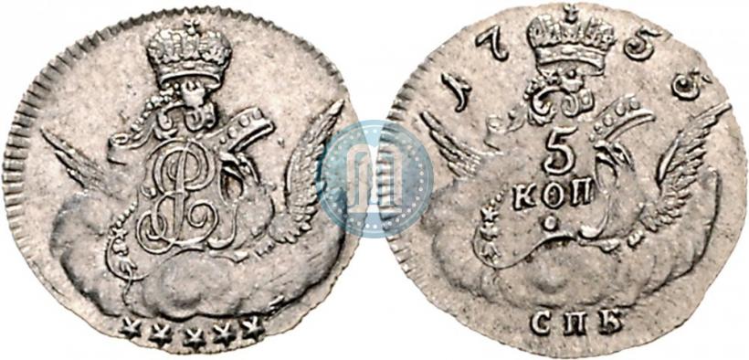 Фото 5 копеек 1755 года СПБ 
