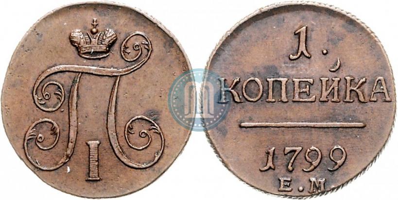 Picture 1 kopeck 1799 year ЕМ 