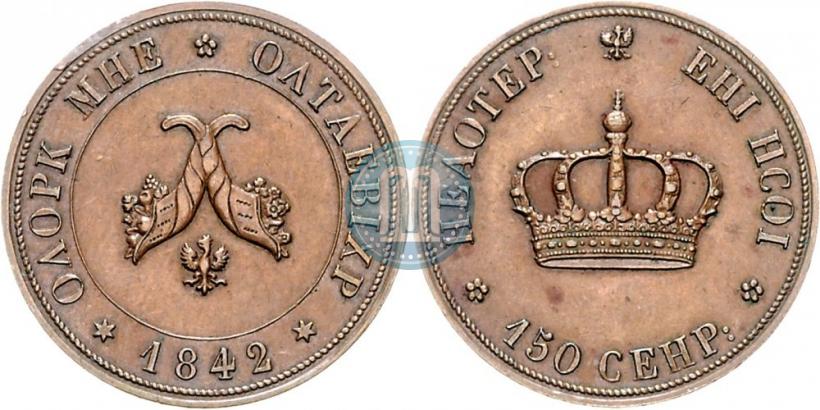 Picture Poltina 1842 year  "Pattern"