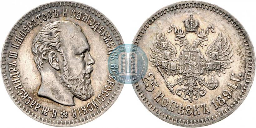 Фото 25 копеек 1894 года (АГ) 