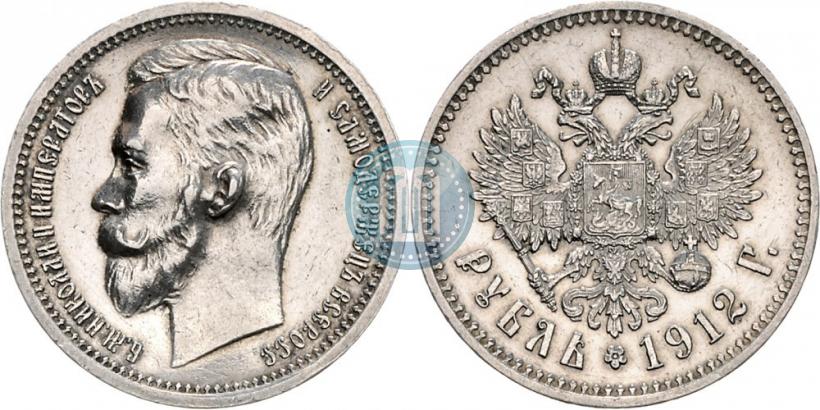 Фото 1 рубль 1912 года (ЭБ) 
