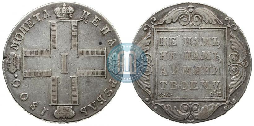Picture 1 rouble 1800 year СМ-ОМ 