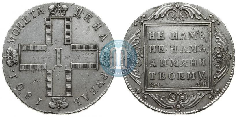 Picture 1 rouble 1801 year СМ-АИ 