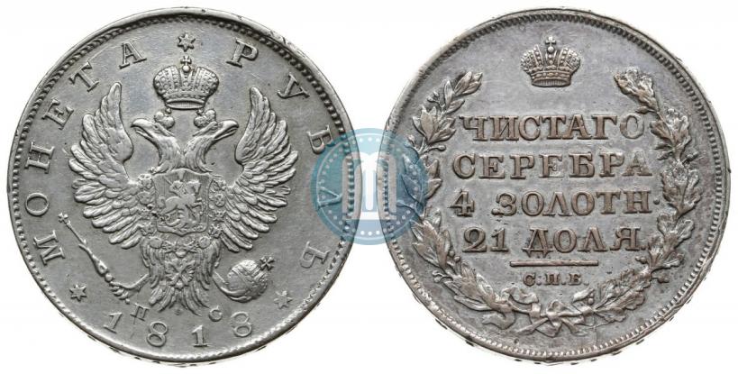 Picture 1 rouble 1818 year СПБ-ПС 