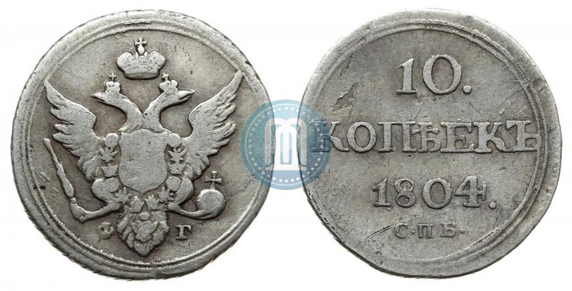 Picture 10 kopecks 1804 year СПБ-ФГ 