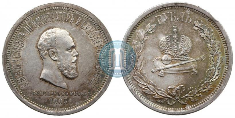 Picture 1 rouble 1883 year ЛШ "On the Coronation of Emperor Alexander III"