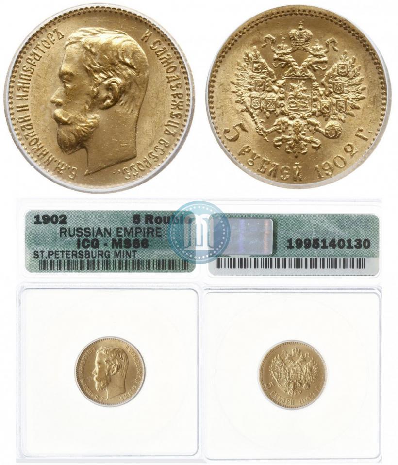 Picture 5 roubles 1902 year (АР) 