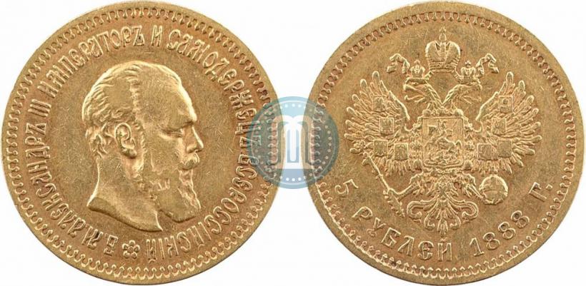 Фото 5 рублей 1888 года (АГ) 