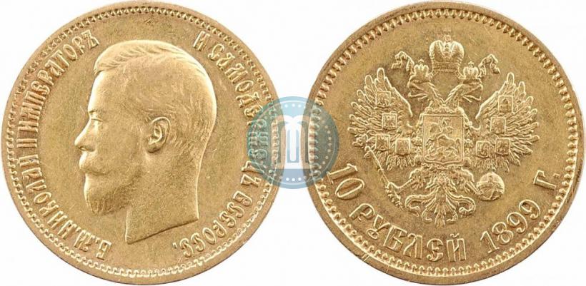 Фото 10 рублей 1899 года (АГ) 