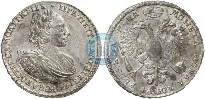Фото 1 рубль 1721 года  "Портрет в наплечниках"