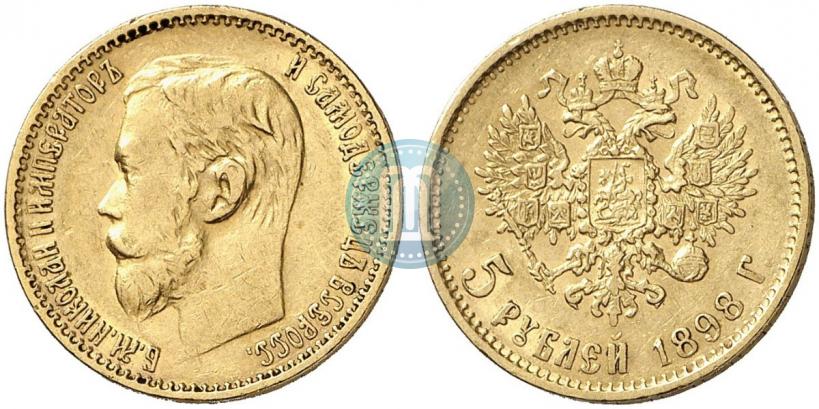Picture 5 roubles 1898 year (АГ) 