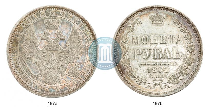 Picture 1 rouble 1854 year СПБ-HI 