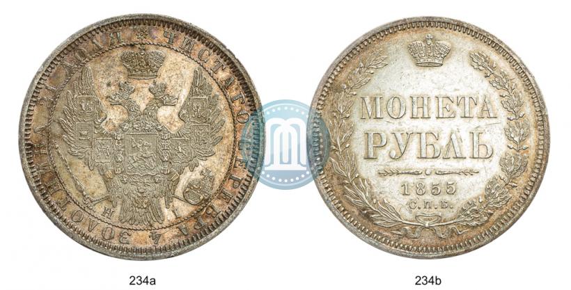 Picture 1 rouble 1855 year СПБ-НІ 