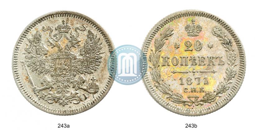 Picture 20 kopecks 1871 year СПБ-HI 
