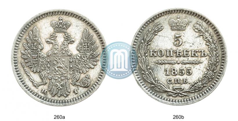 Фото 5 копеек 1855 года СПБ-НІ 