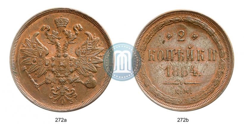 Фото 2 копейки 1864 года ЕМ 
