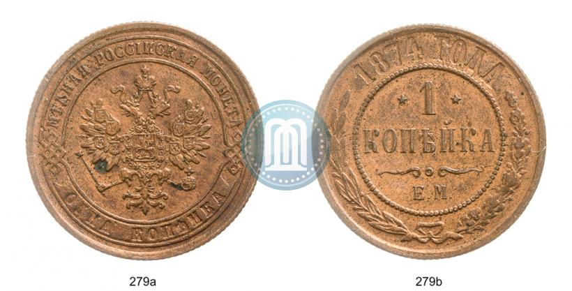 Picture 1 kopeck 1874 year ЕМ 
