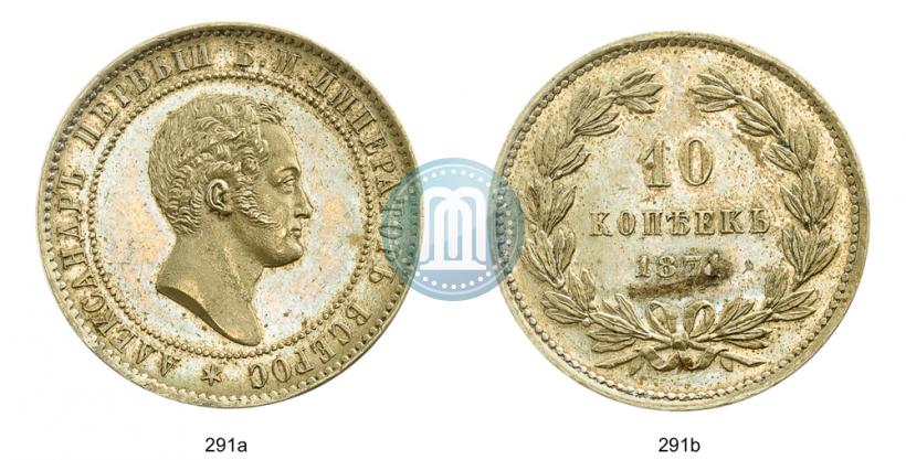 Picture 10 kopecks 1871 year  "Pattern"