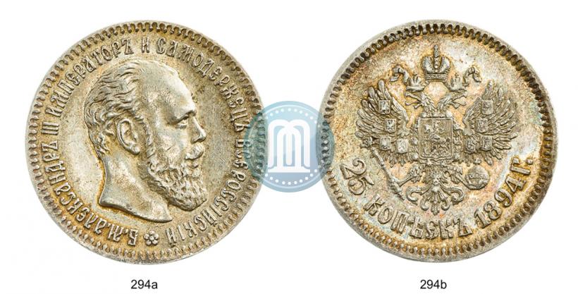 Фото 25 копеек 1894 года (АГ) 