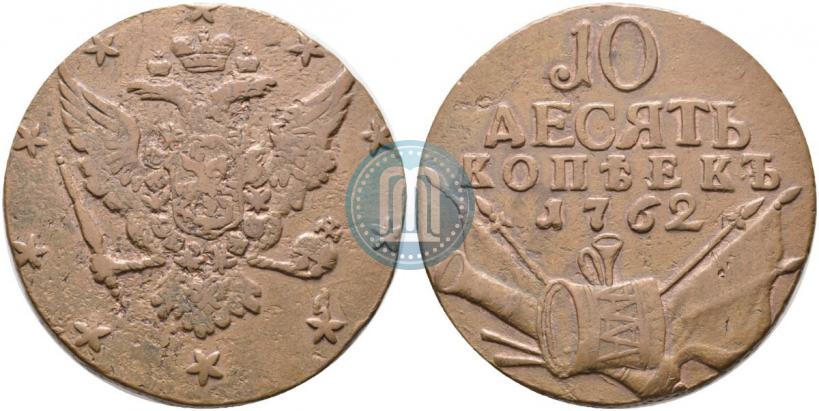 Picture 10 kopecks 1762 year  