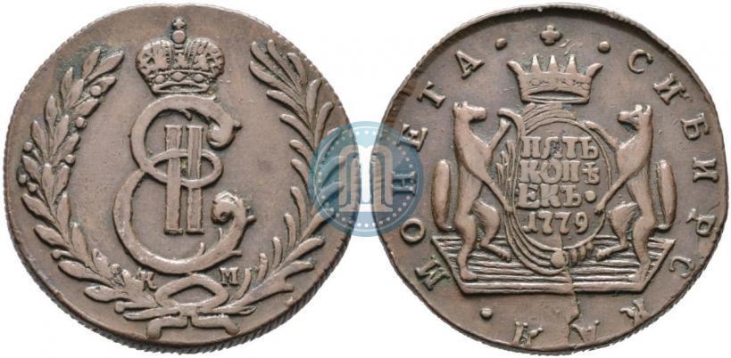 Фото 5 копеек 1779 года КМ 